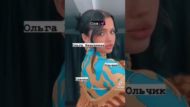 Как записать свою ЛП если её зовут.. смотреть онлайн