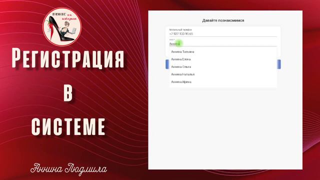 Шаг 1 Регистрация в систему в Проекте IGRA/Подробнее В Описании👇 смотреть онлайн