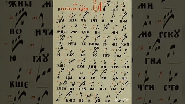 Лицы израильтестии. Ирмос Преображению Господню первого творца. 1 песнь. 4 глас.