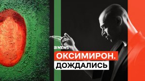 «Красота и уродство» Оксимирона: самый ожидаемый альбом шестилетия