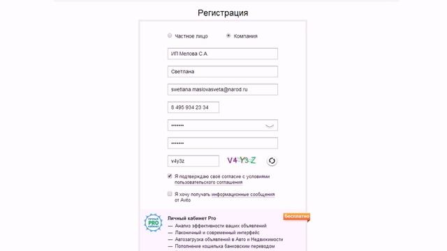 Как зарегистрироваться на авито! смотреть онлайн