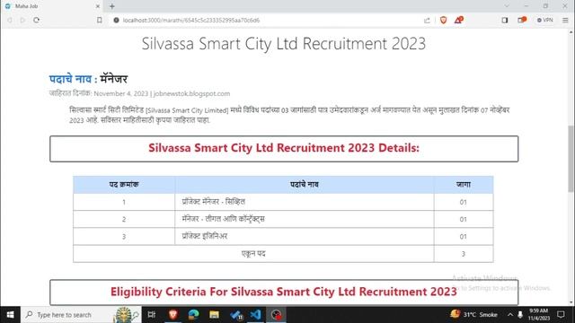 Smart City Ltd Recruitment 2023 смотреть онлайн