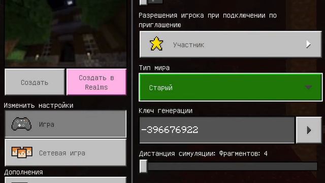 Что будет если сделать старый мир и поставить ключ генерации на деревню? Проверка мифов 1 часть смотреть онлайн