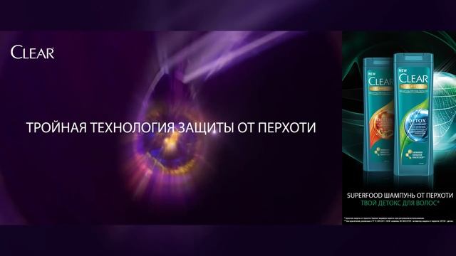 CLEAR || Detox Против перхоти смотреть онлайн