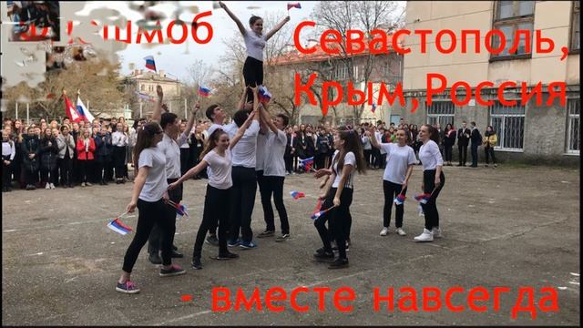 Команда РДШ ГБОУ СОШ №6 г.Севастополя смотреть онлайн