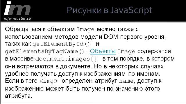 Как сделать анимацию на JavaScript смотреть онлайн