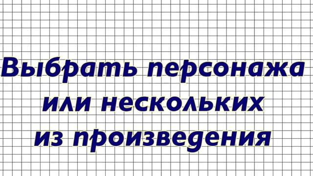 #7 Итоговое сочинение 2016-2017// Как сделать так, чтобы аргумент не был пересказом? смотреть онлайн