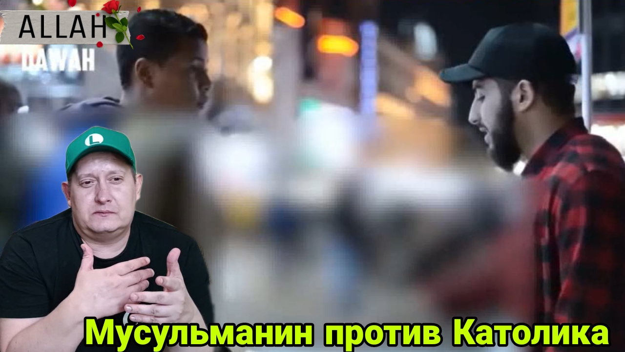 Мусульманин против Католика. Брат Мухаммад Али смотреть онлайн