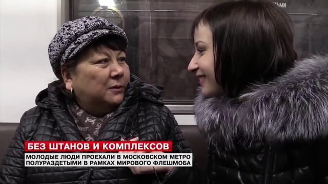 Флешмоб В Метро Без Штанов|Москва |10 01 2016 LifeNews 720p|Марк Веселый смотреть онлайн