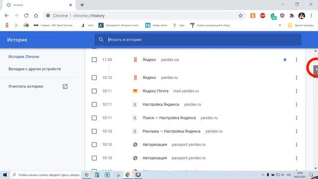 Как посмотреть историю посещения интернета Вашими детьми ,внуками и другими пользователями смотреть онлайн