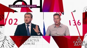 Муж горничной требует ДНК с миллионером. На самом деле. Выпуск от 17.09.2019