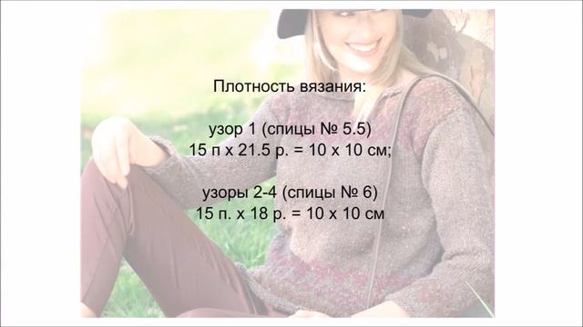 Пуловер с полосами жаккардового узора смотреть онлайн