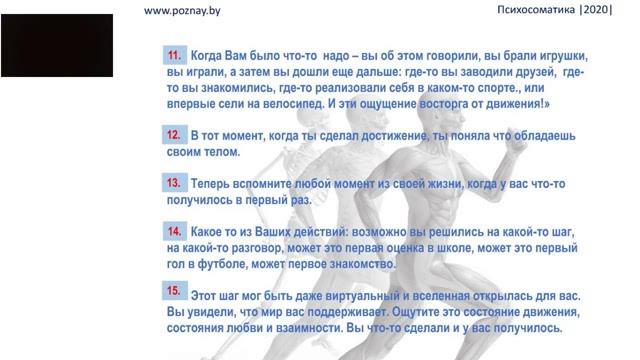 Третья встреча 2 часть Практика работы с опорно-двигательным аппаратом.mp4 смотреть онлайн