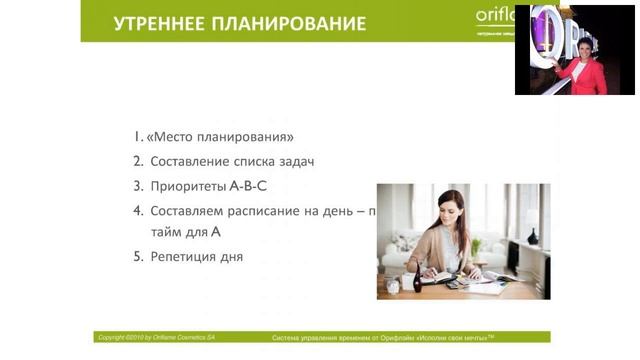 Система управления Временем Воронина Елена от 10.12.2016 смотреть онлайн