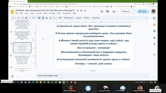 «раскройте потенциал своего высшего Я — узнайте, как реализовать свет вечного внутри вас!» смотреть онлайн