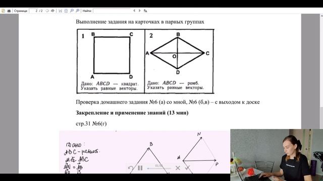 ТЕХНОЛОГИЧЕСКАЯ КАРТА УРОКА | моё понимание смотреть онлайн