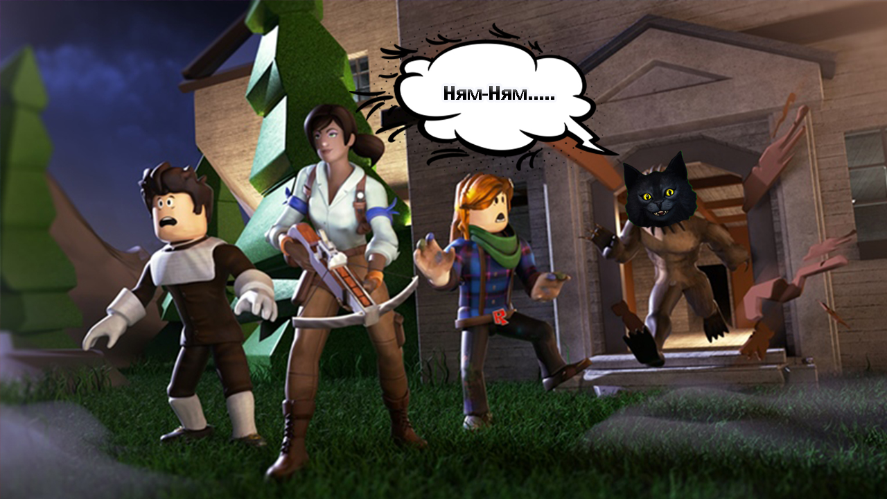 Волк или другой / A wolf or other roblox / Кот Маркиз хочет есть). смотреть онлайн