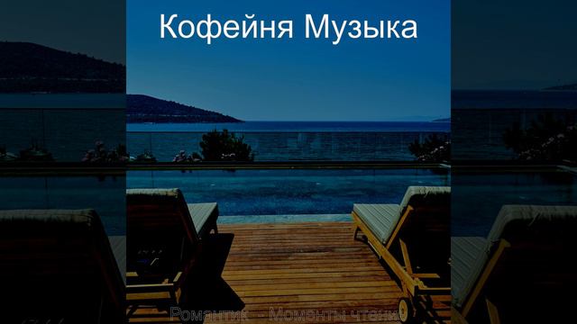 Залы ожидания, Эхо смотреть онлайн