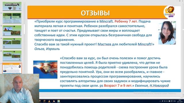 Программирование для детей, вебинар #Денис_Голиков смотреть онлайн