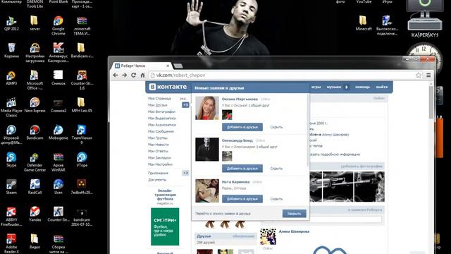 Накрутка друзей, лайков ВКонтакте. смотреть онлайн