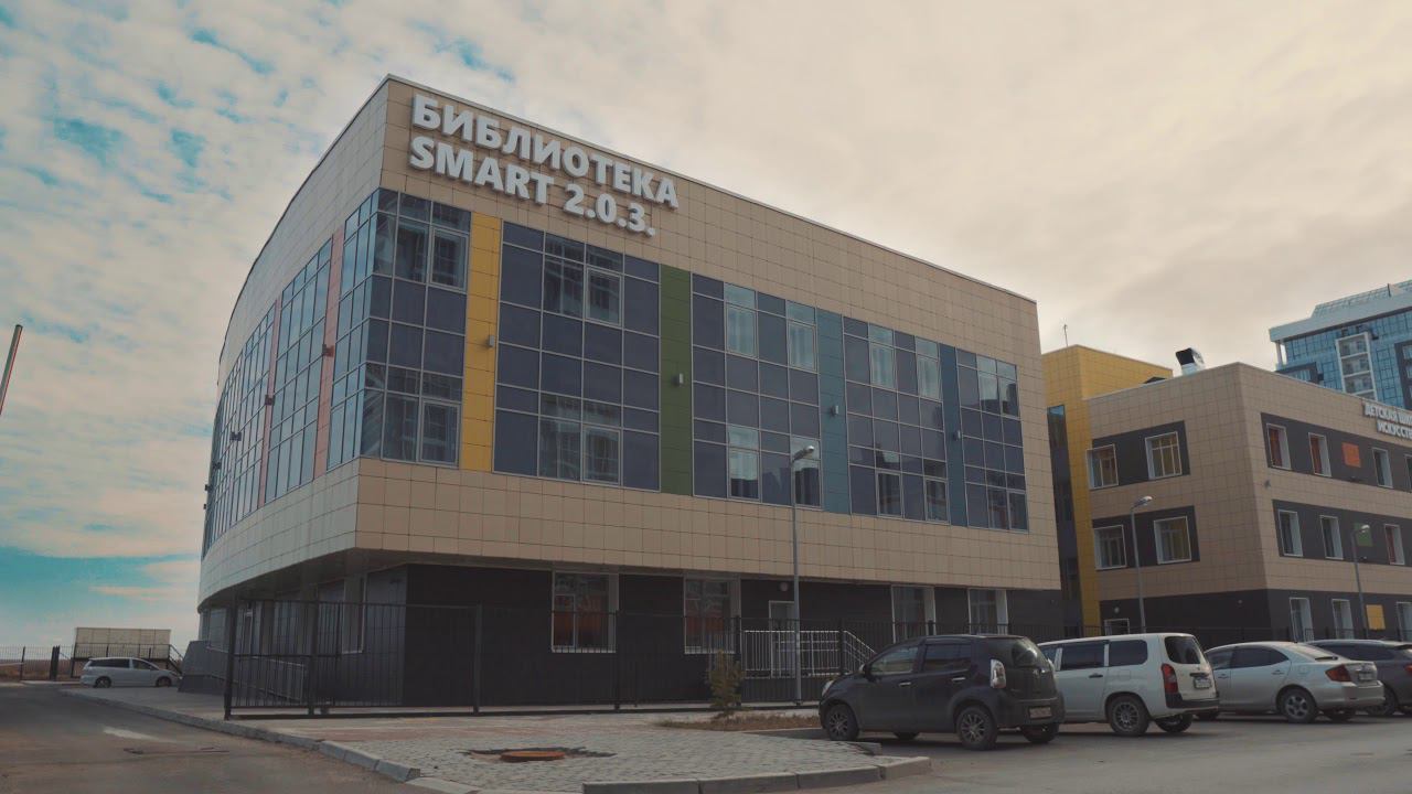 Смарт 2 0 3 здание смотреть онлайн