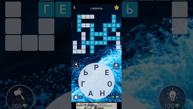 Ответы на кроссворд дня wow 8 февраля. Пазл дня wow 8 февраля. смотреть онлайн