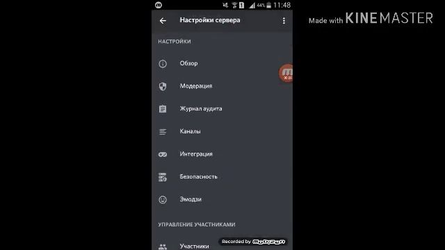 как скачать эмодзи на дискорд сервер?|дискорд смотреть онлайн