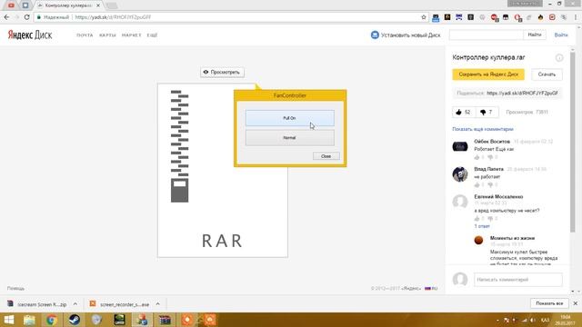 КАК ПОВЫСИТЬ СКОРОСТЬ ВРАЩЕНИЯ КУЛЕРА НА НОУТБУКЕ смотреть онлайн