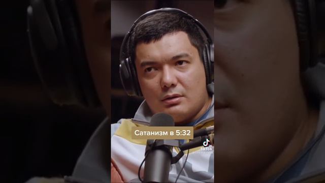 5:32 сатанизм (мнение Алишер Утев) смотреть онлайн