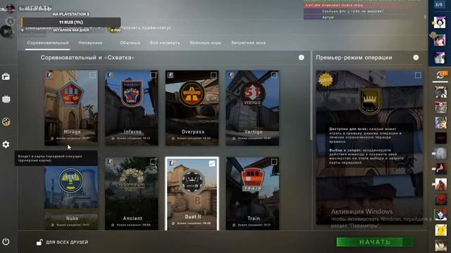 CS:GO ☆ ОПЯТЬ КАЛИБРОВКА ☆ СТРИМ смотреть онлайн