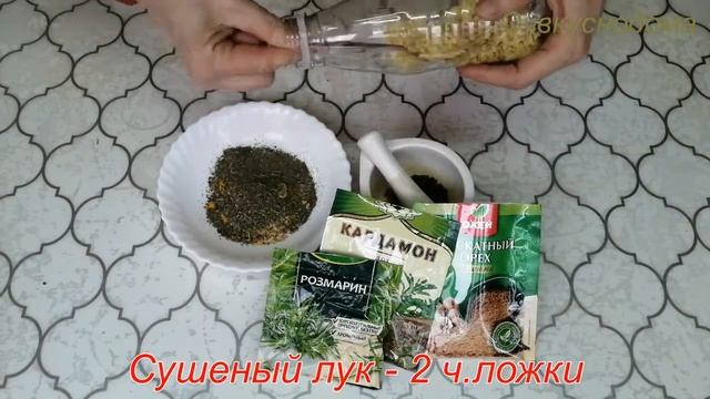 Приправу для курицы больше не покупаю: готовлю сама и без соли смотреть онлайн
