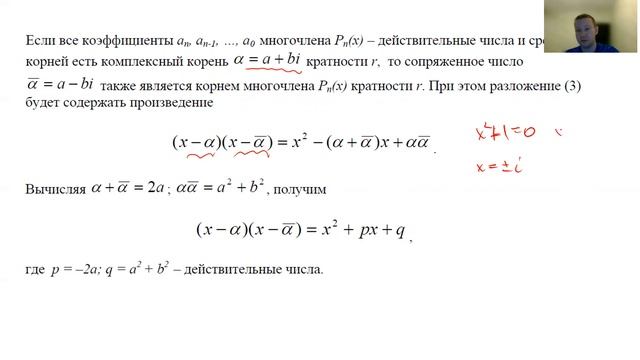 Неопределенный интеграл. Теория. Интегрирование рациональных дробей. Разложение на множители смотреть онлайн