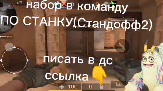 НАБОР В КОМАНДУ ПО СТАНКУ ПИСАТЬ В ДС ССЫЛКА В ОПИС. смотреть онлайн