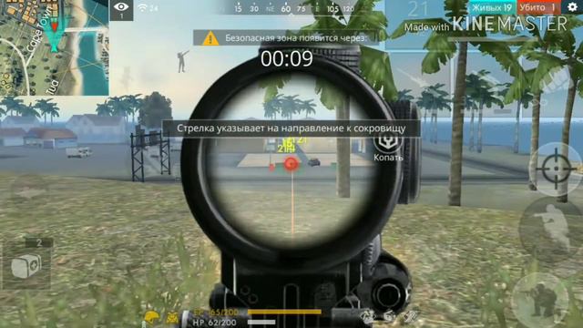 Где найти 9-ый клад во Free Firee?😱 смотреть онлайн