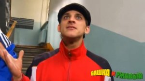 Башка и Ржавый | Брат Ржавого или В семье не без урода