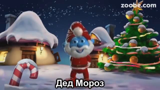 Новый год будет! Дед Мороз не принял ислам