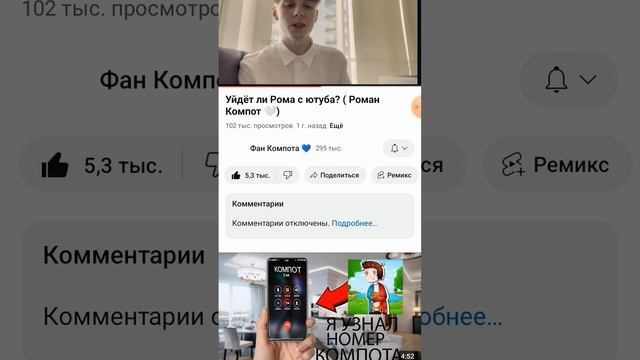 уйдет ли компот с канала давайте наберем 600000млн лайков плис ото он уйдет с канала! смотреть онлайн