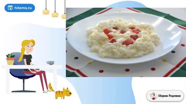 Сборник рецептов