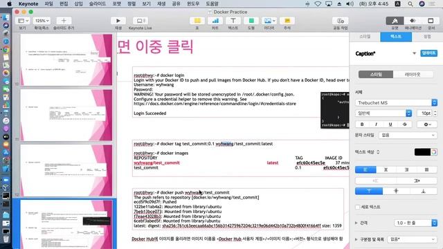 [1강] Docker Commit & Push смотреть онлайн