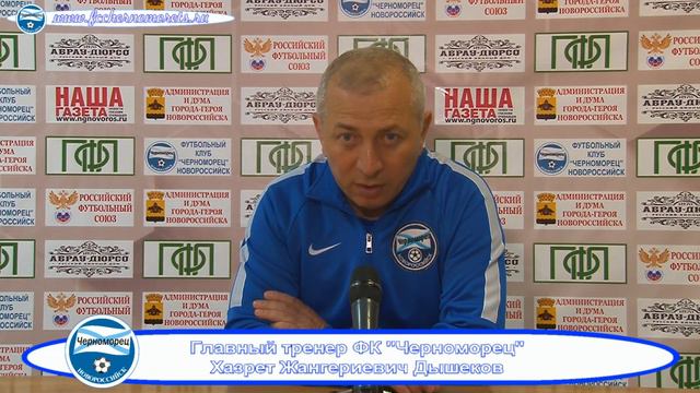 07.10.2017 12 тур Послематчевая пресс-конференция "Черноморец" - "Краснодар-2" 2:1 смотреть онлайн
