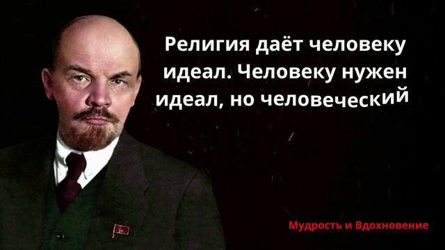 ЛЕНИН про Русский язык Общество и о Мире смотреть онлайн