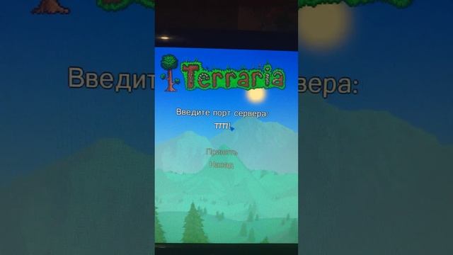 Как войти на сервер со всеми вещами в терарие смотреть онлайн