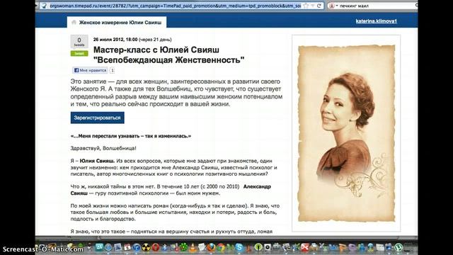Инстументы инфобизнеса Timepad смотреть онлайн