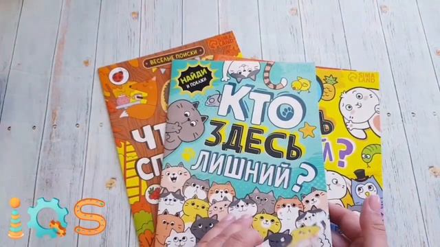 Виммельбух. Найди и покажи. Актикити книга с заданиями