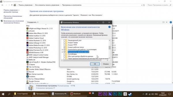 Что делать если нет пункта Компоненты прежних версий????