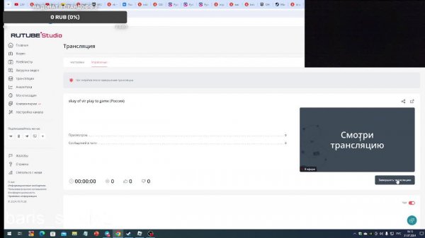 skay of vir play to game (Россия)