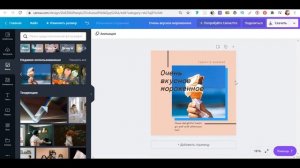 Canva как пользоваться? Как работать в канве на компьютере? Инструкция для новичков