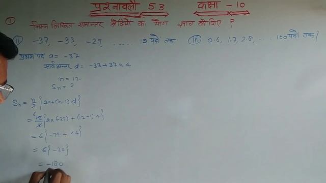 Ex.5.3q.1 class10maths ncert समान्तर श्रेढ़ी [arithmetic progression] Aaditya mathematics point. смотреть онлайн