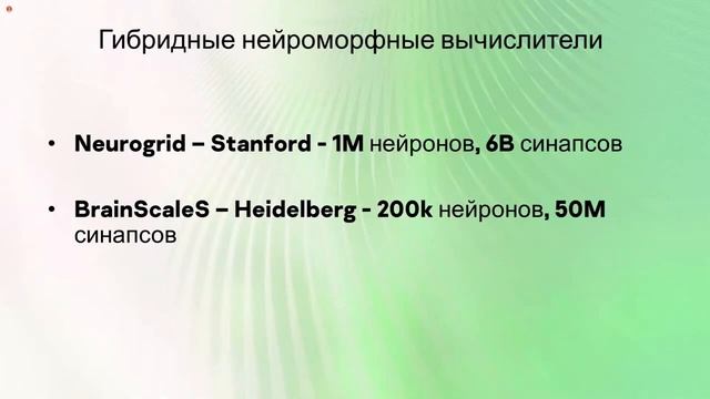 Пленарная лекция ИИКН-2020 5 день: М.В. Киселев смотреть онлайн