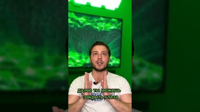 Открой свой третий глаз 1 short #shorts смотреть онлайн